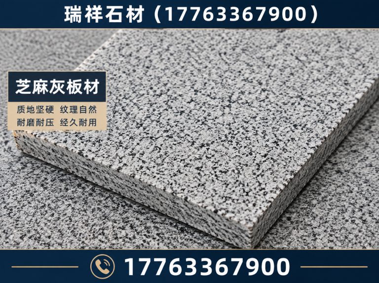 岚山区路沿石展示图
